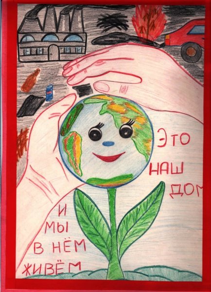 Рисунок на тему сохраним природу