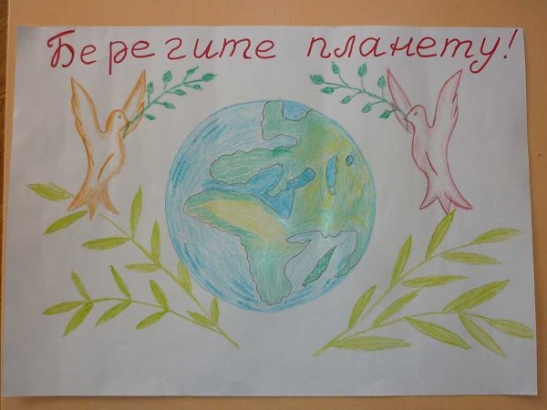 Земля глазами детей