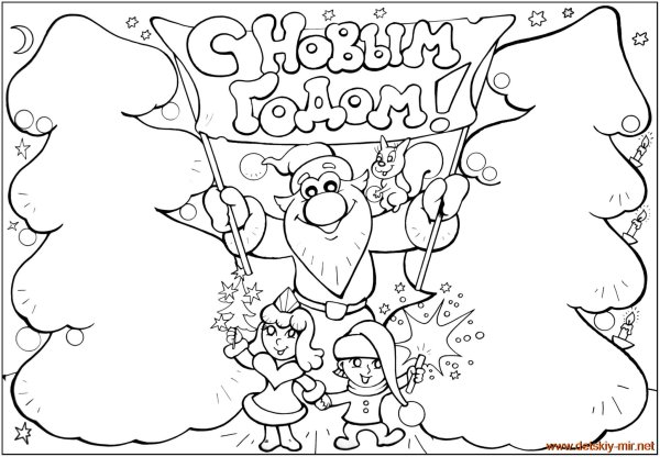 Новогодняя открытка ра