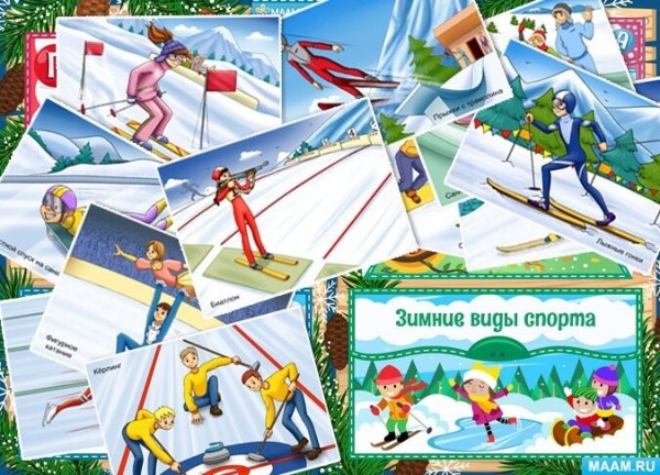 Биатлонист мультяшный