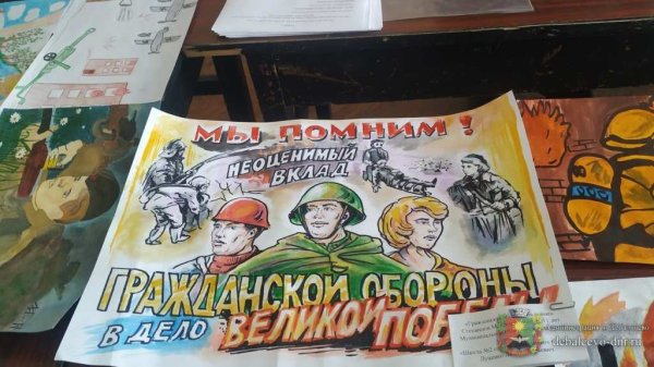 Лозунги по гражданской обороне