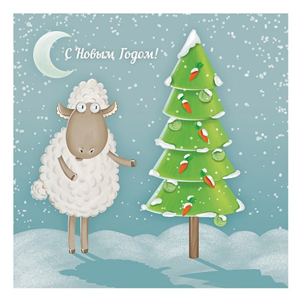Стильные открытки с новым годом