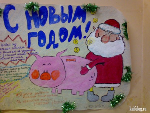 Плакат на новый год