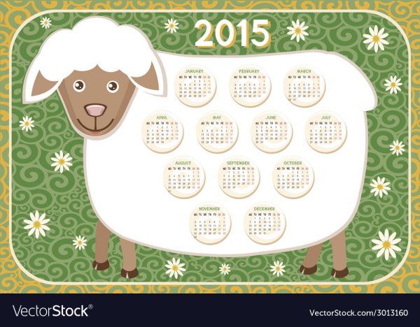Календарь год овцы 2015