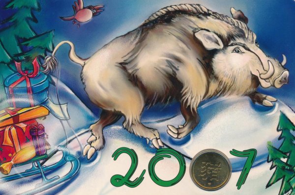 С новым годом 2021