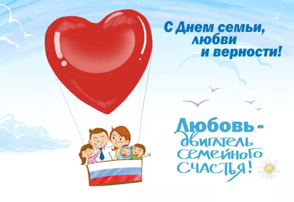 Знак семьи любви и верности