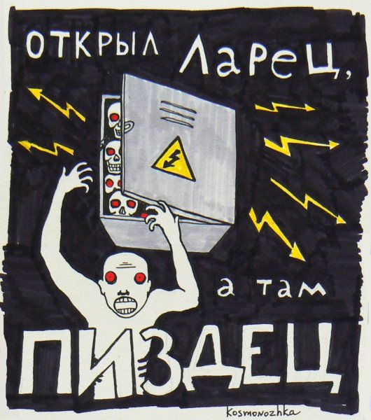 Плакат на тему электричество