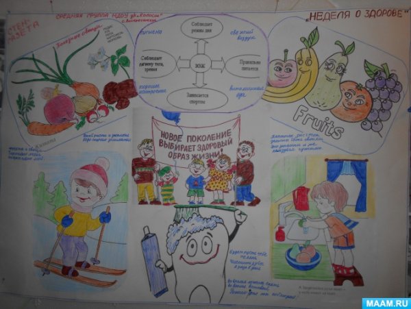 День здоровья в детском саду