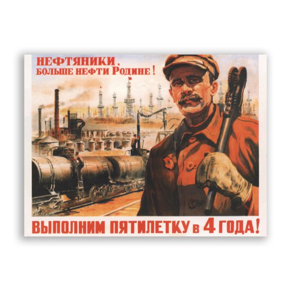 Сергей Эйзенштейн стачка