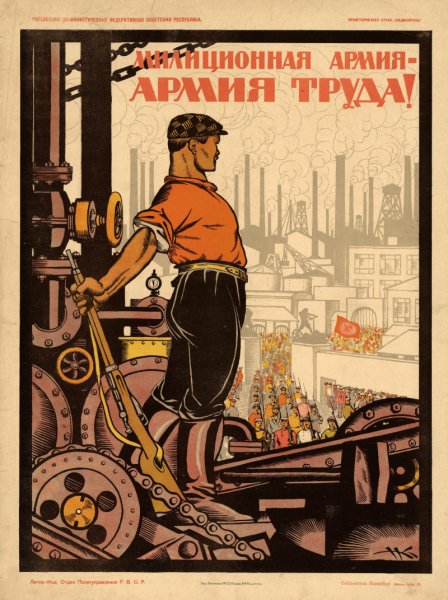 Плакат дисциплина