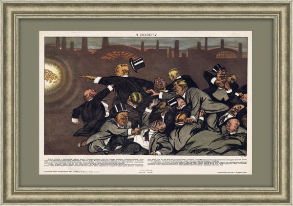 ГОЭЛРО плакат Советский