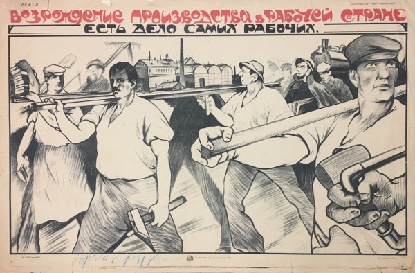 Агитационные плакаты