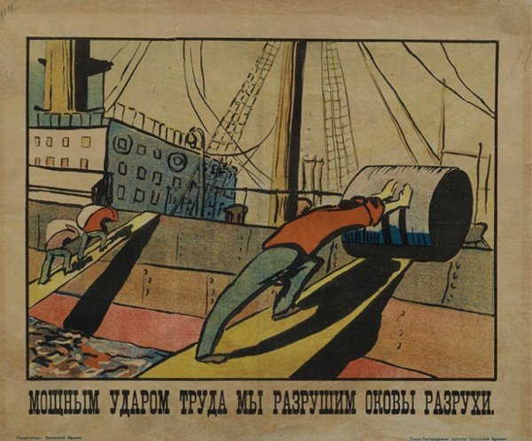 Советские плакаты