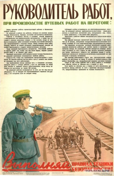 Социалистические плакаты