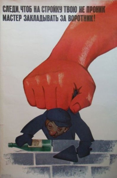 Плакат труддисциплины