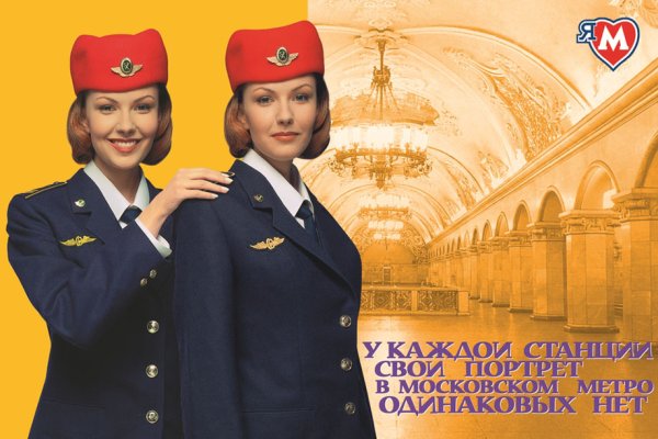 День работника метро