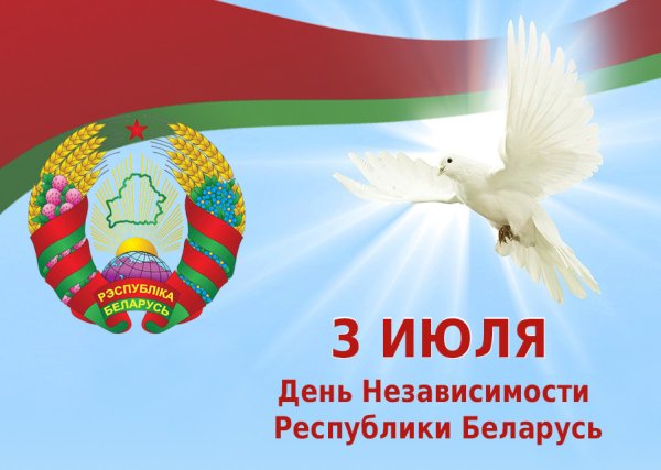 День независимости плакат