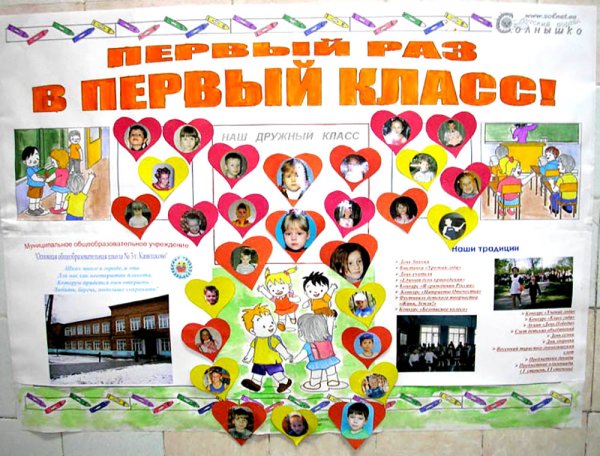 Плакат к юбилею школы