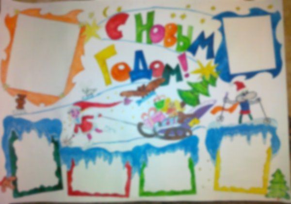 Идеи для плаката