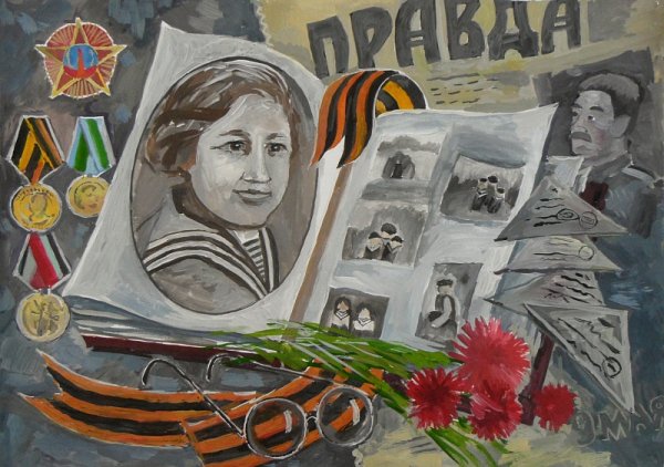 Плакат на тему Великая Отечественная война