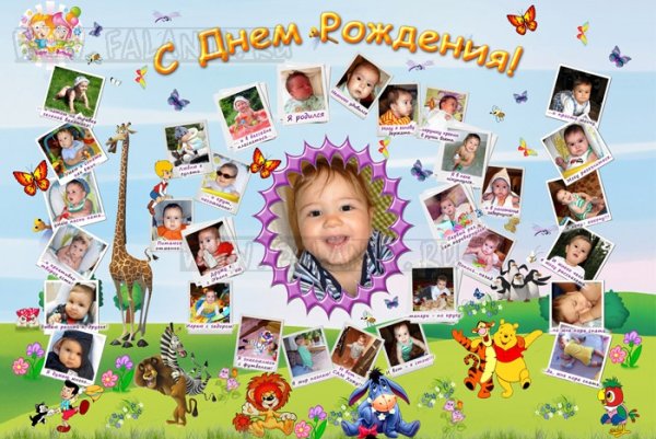 Плакат на день рождения дочке 10 лет