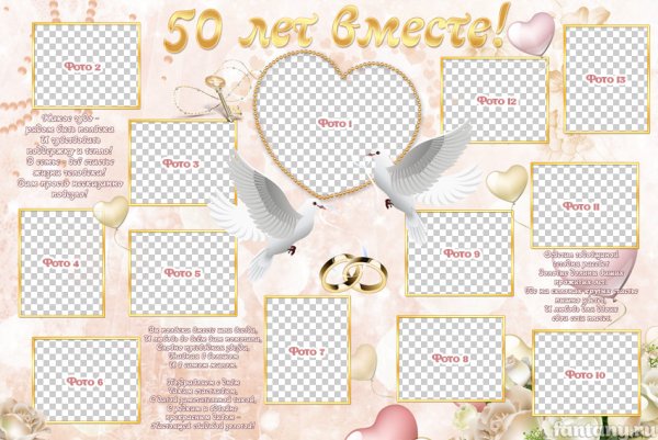 Коллаж Золотая свадьба