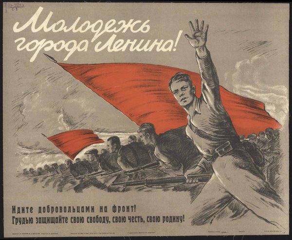 Плакаты Великой Отечественной войны