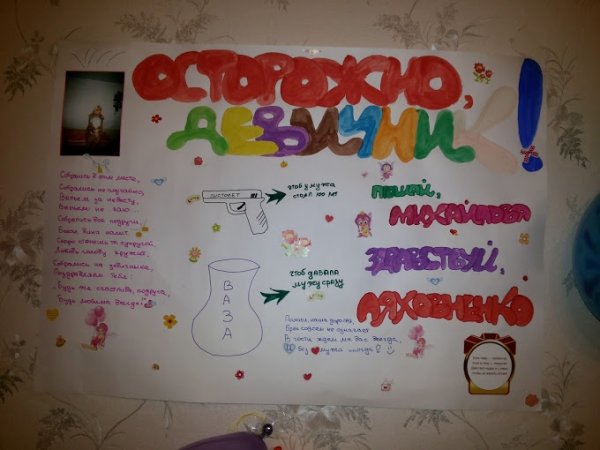 Плакат подарок на девичник