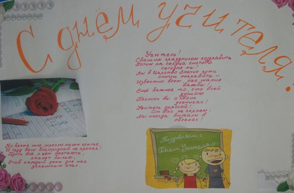 Открытка благодарность учителю