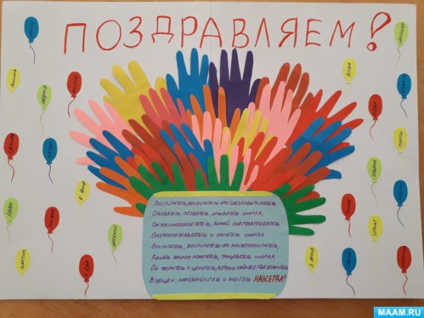 День профтехобразования плакат