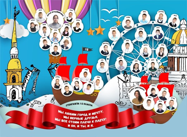 Спортивный плакат в школу