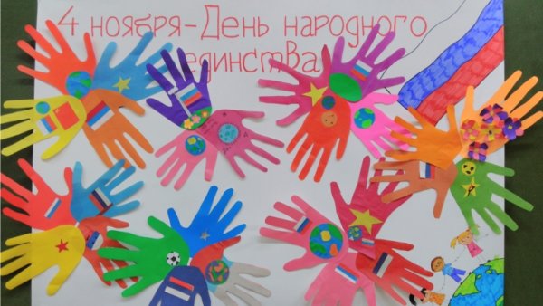 День народного единства рисунки