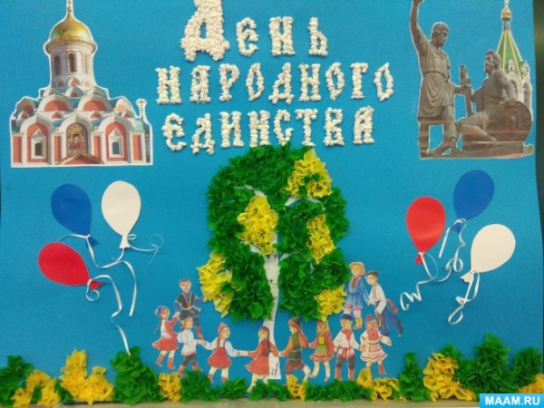День народного единства рисунки