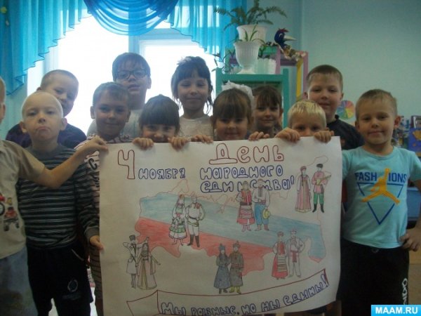 Аппликация ко Дню народного единства в подготовительной группе