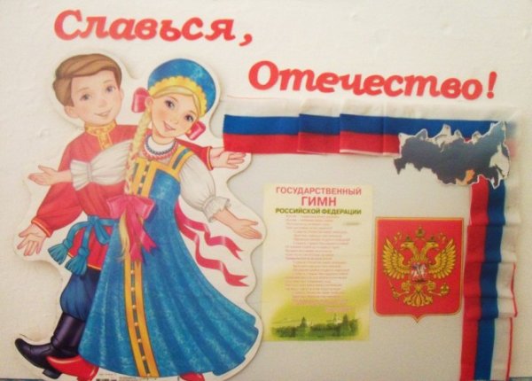 Патриотическое воспитание в дет саду