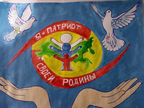 Рисунок на тему патриотизм