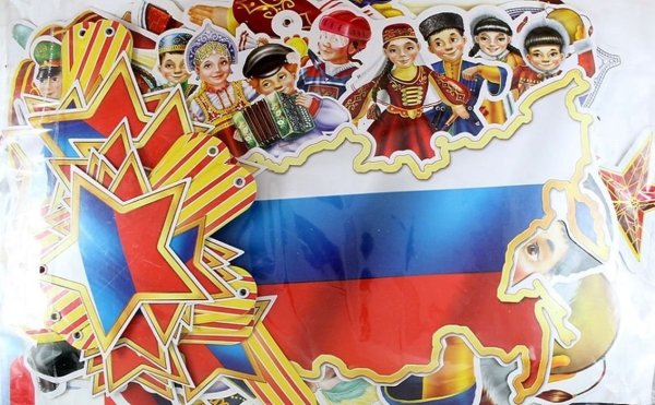 Единство народов России