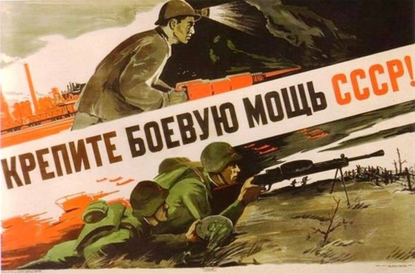 Плакаты в годы войны