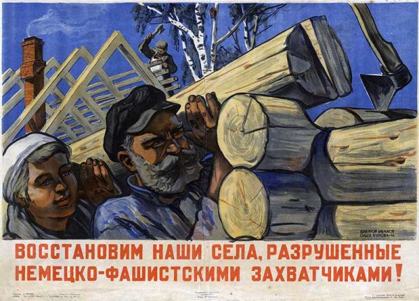 Агитационные плакаты