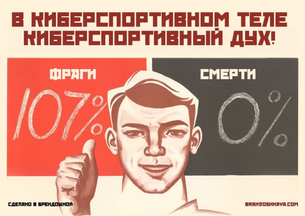 Советские постеры