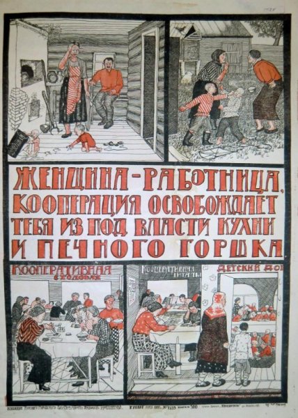 Военные плакаты