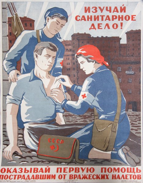 Плакаты 20-х годов 20 века