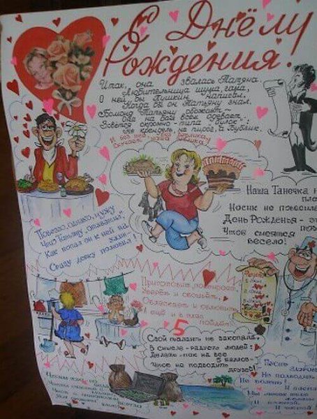 Оригинальное поздравление