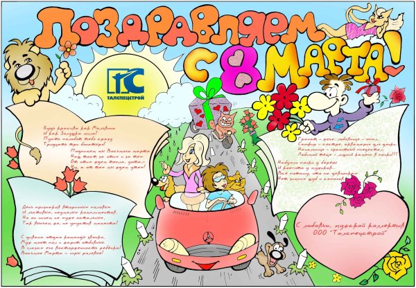 Прикольный поздравительный плакат с днем рождения