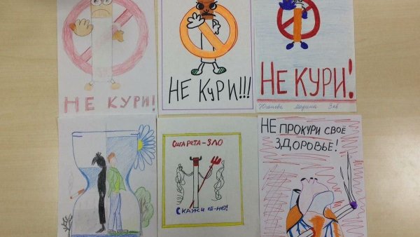 Против курения