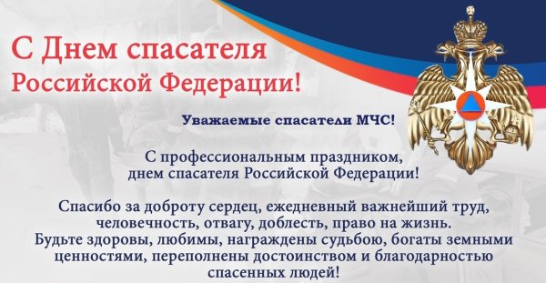 Рисунок мой папа спасатель для ребенка 9 лет