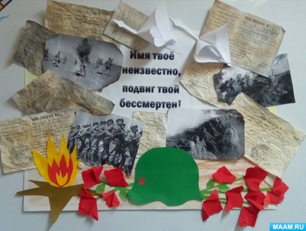 Плакаты на день памяти