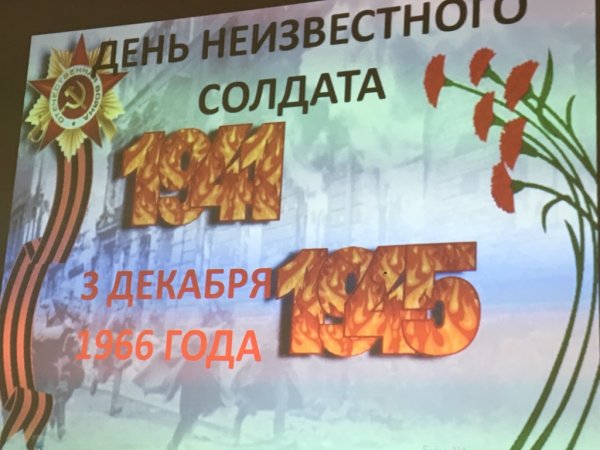 Рисунок ко Дню неизвестного солдата