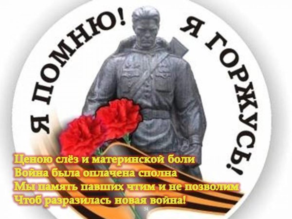 Логотип неизвестному солдату