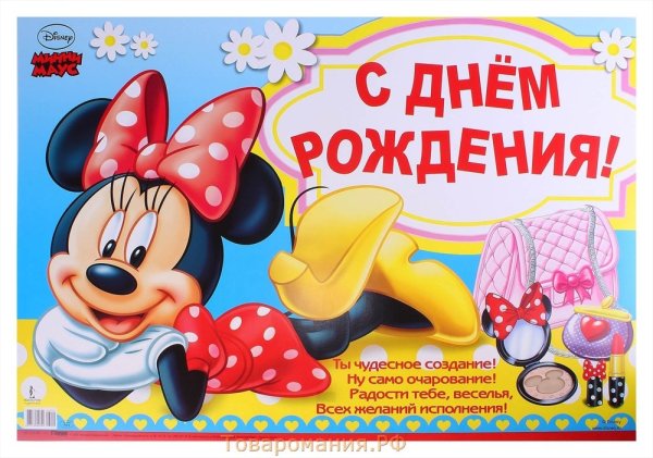 Смднем рождения девочке